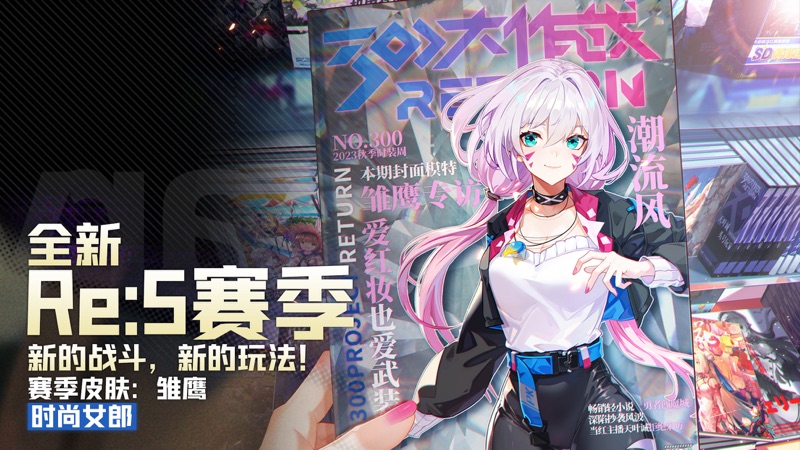 300大作战 预览图