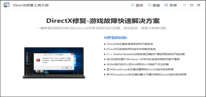 DirectX޸ߴʦ Ԥͼ