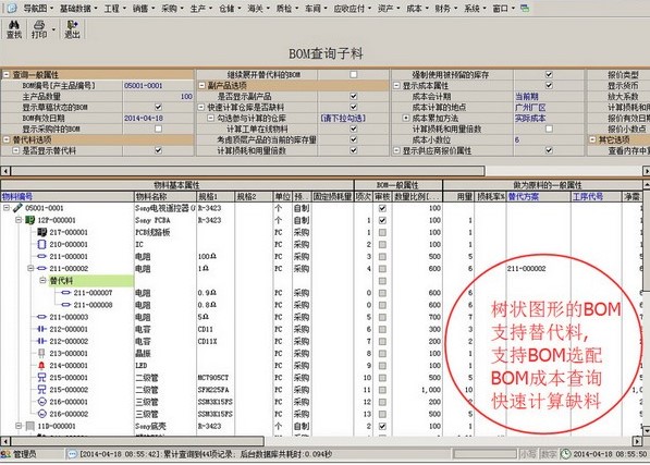 E树企业管理软件 预览图