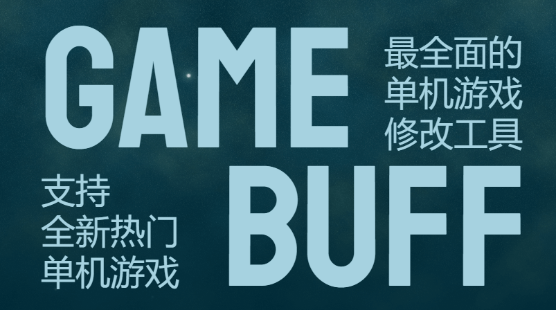 GameBuff Ԥͼ