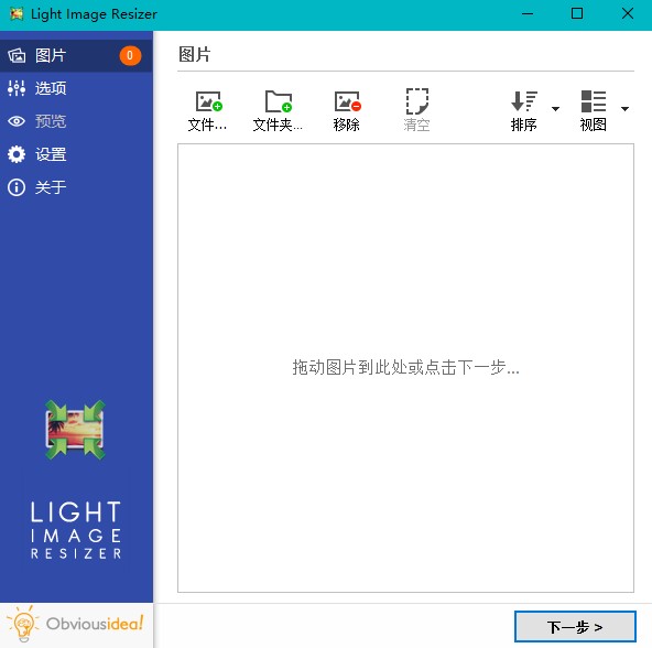 Light Image Resizer Ԥͼ