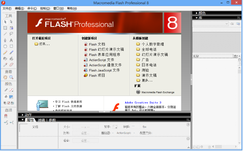 Macromedia Flash Ԥͼ