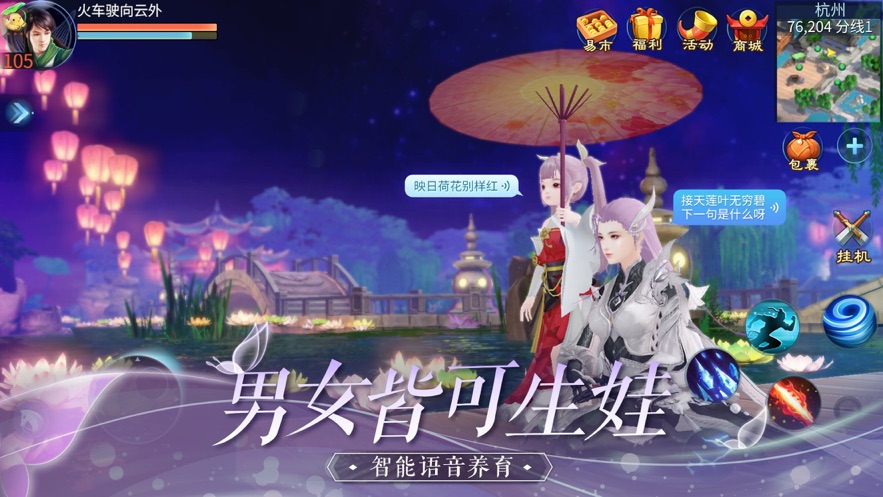 倩女幽魂 预览图
