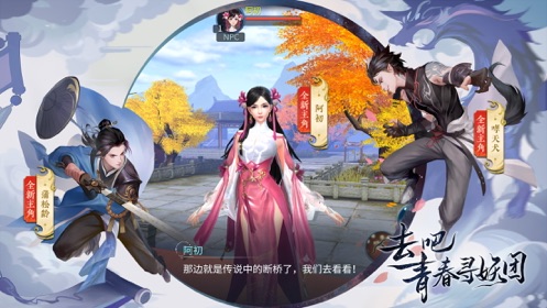 倩女幽魂 预览图
