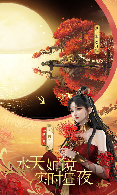 倩女幽魂 预览图