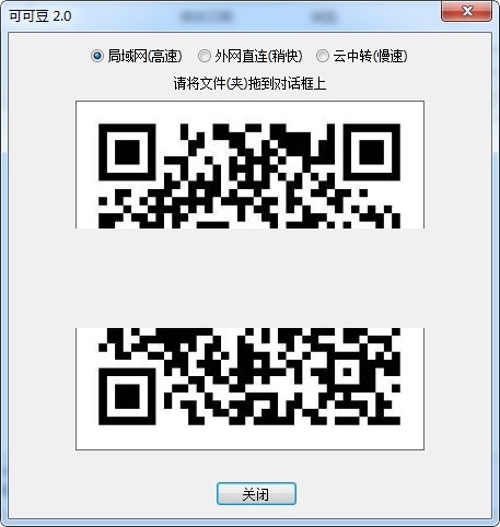 可可豆二维码生成工具 预览图