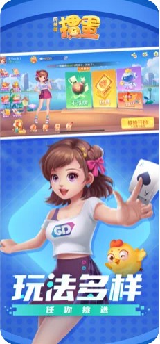 同城游掼蛋 预览图