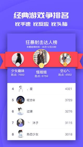 同桌游戏 预览图