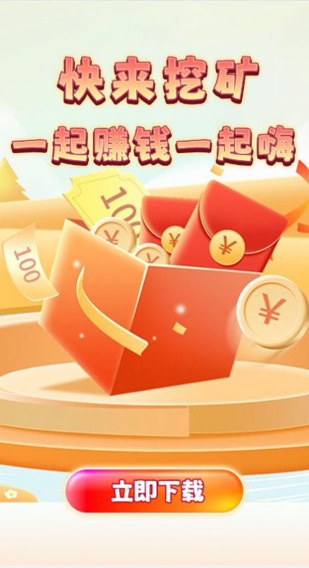 小胖淘金 预览图