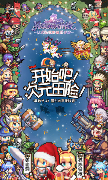 异次元大作战 预览图