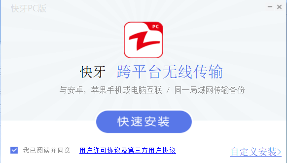 快牙Zapya 预览图