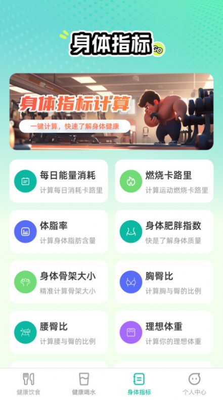 恬然健康 预览图