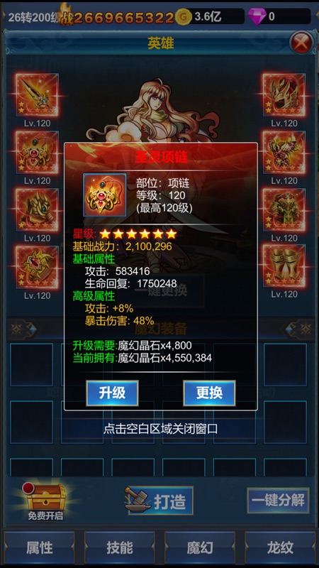 挂机英雄的试炼 预览图