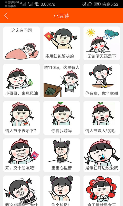 斗图控 预览图