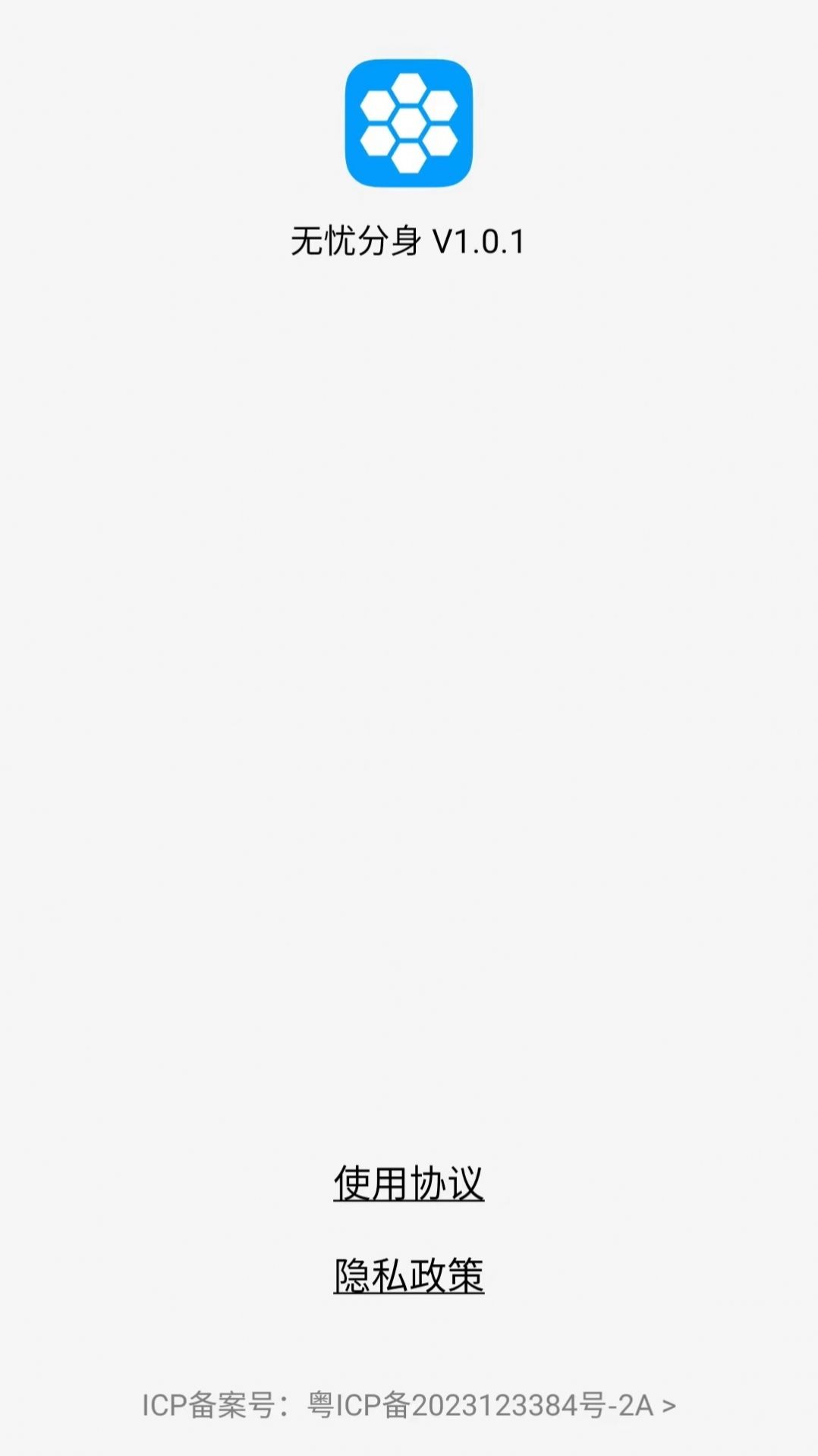 无忧分身 预览图