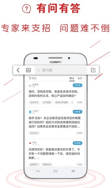 易采通政府采购专家考试平台 预览图