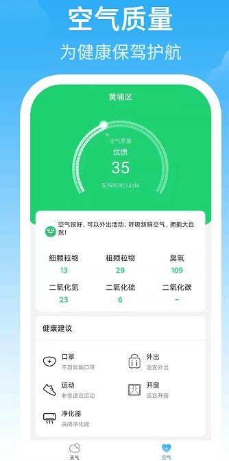 最佳天气 预览图