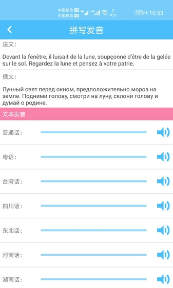 汉字拼音转换 预览图