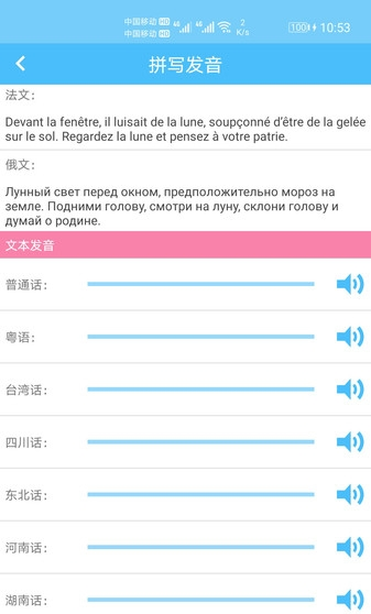 汉字拼音转换 预览图