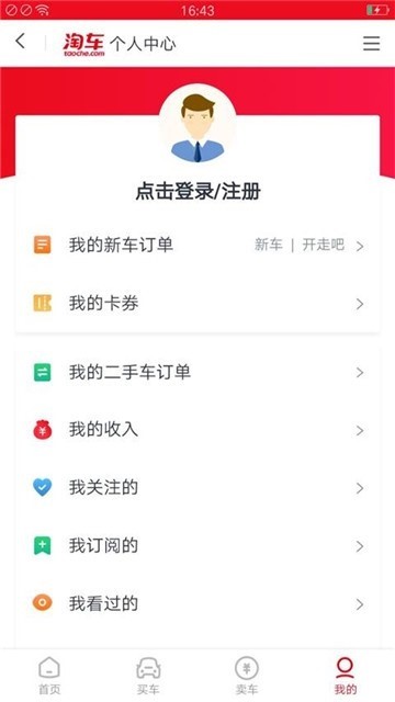 淘淘二手车网 预览图