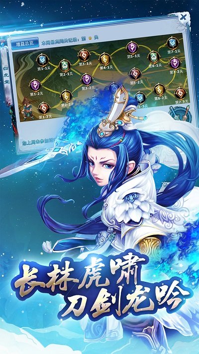 神雕侠侣手游 预览图