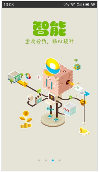 秦丝生意通进销存 预览图