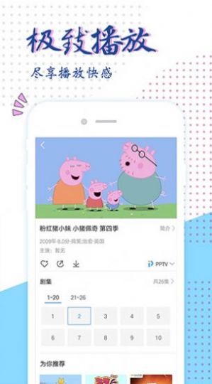 粉色视频 预览图