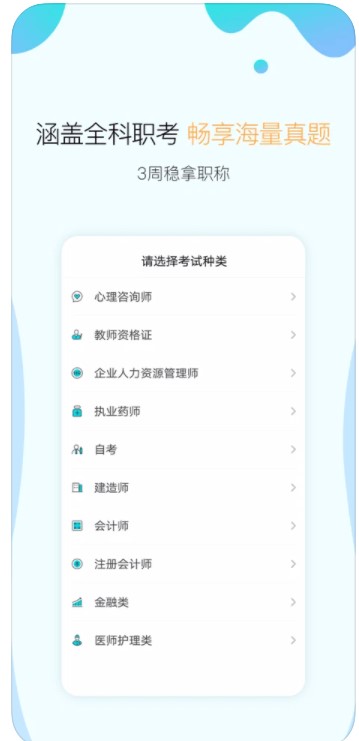 考霸联盟 预览图