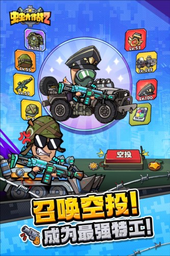 虫虫大作战2 预览图