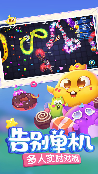 蛇蛇争霸 预览图