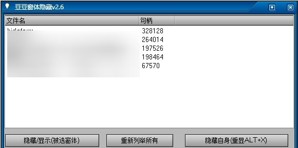 豆豆窗体隐藏 预览图