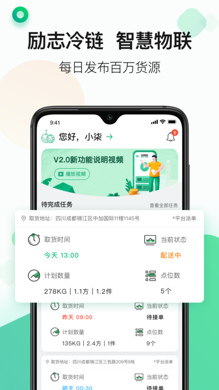 运荔枝司机 预览图