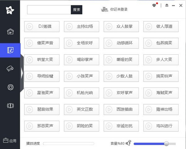 野狼音效精灵 预览图
