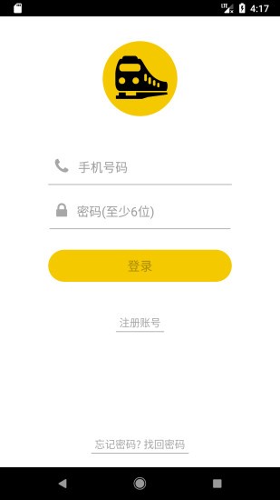 铁路人 预览图