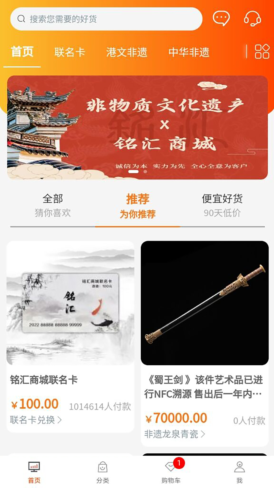 铭汇艺购 预览图