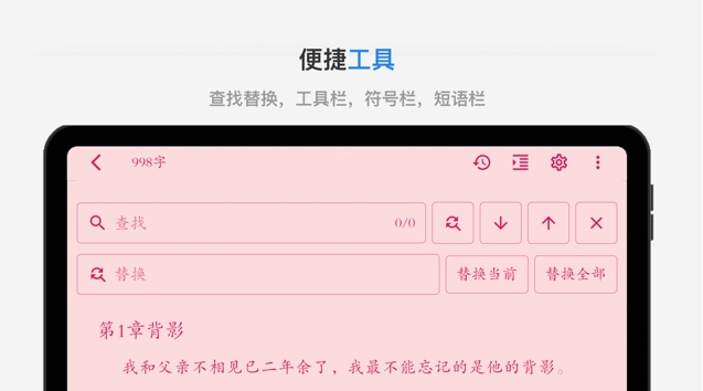 锦鲤写作电脑版 预览图
