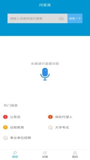 问答库搜题 预览图