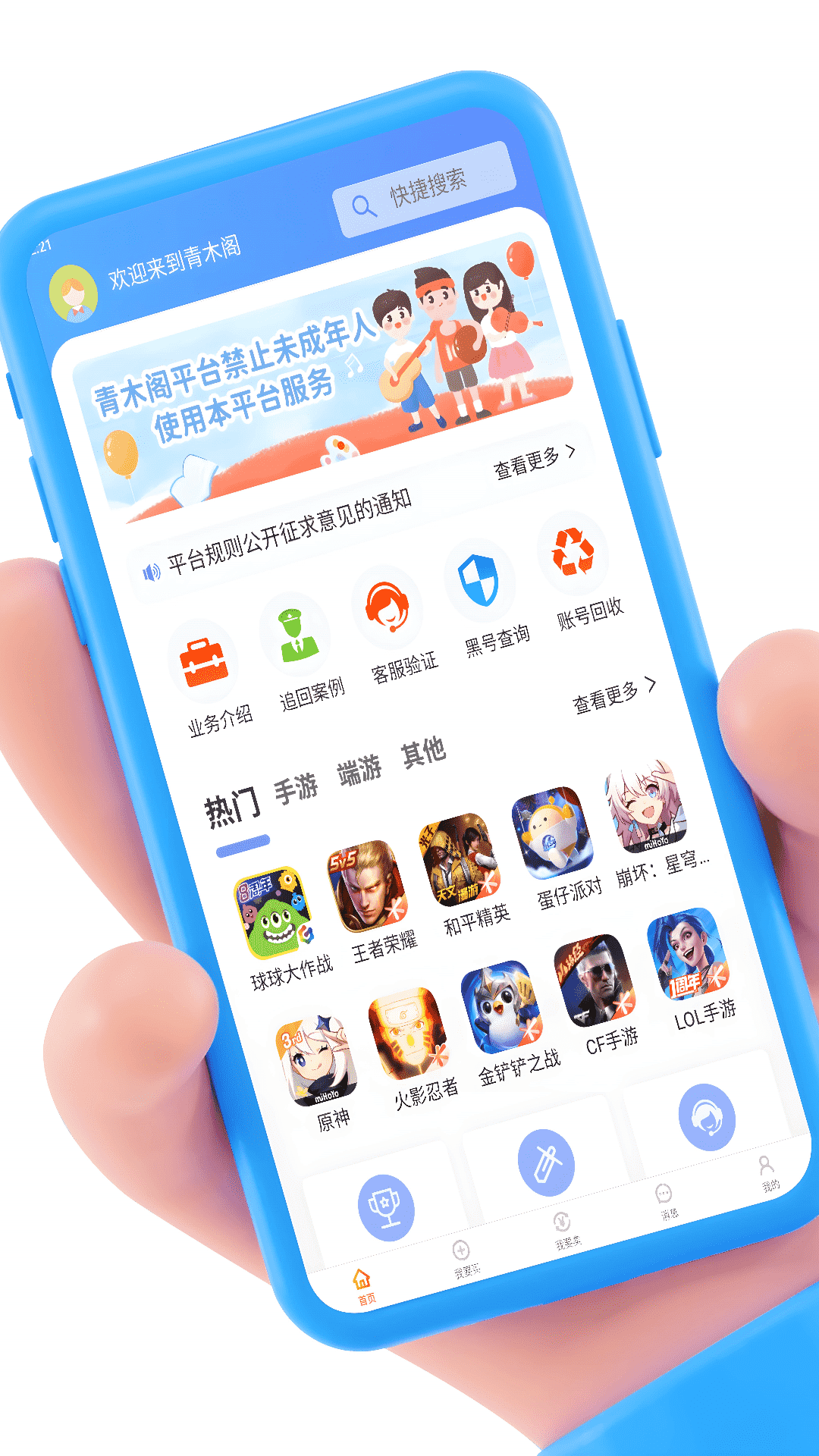 青木阁 预览图